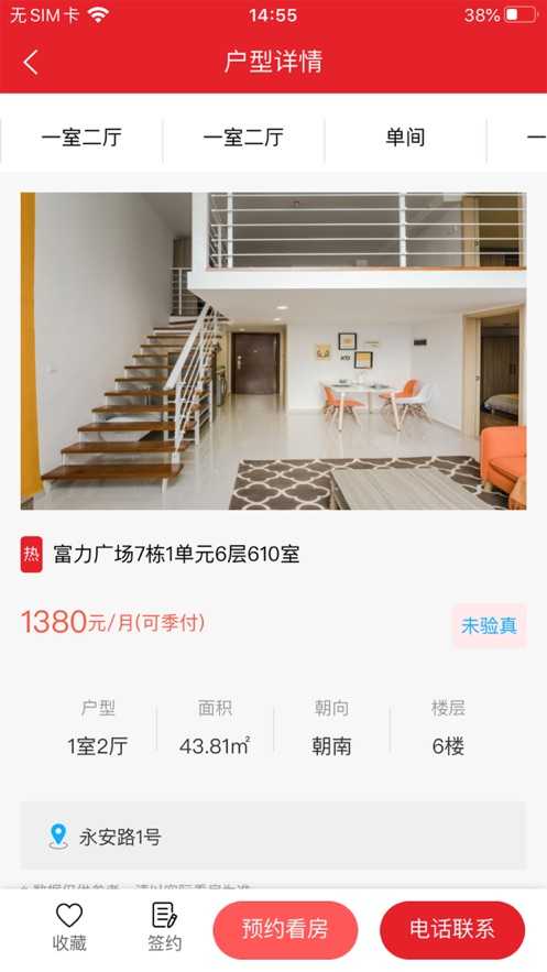 建鑫乐家安卓版截图1