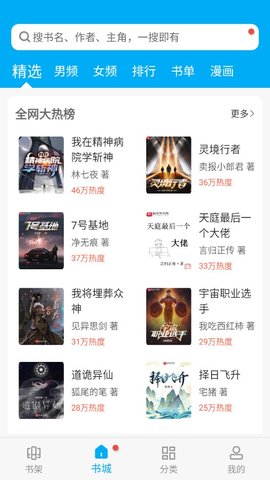 笔趣阁免广告截图1