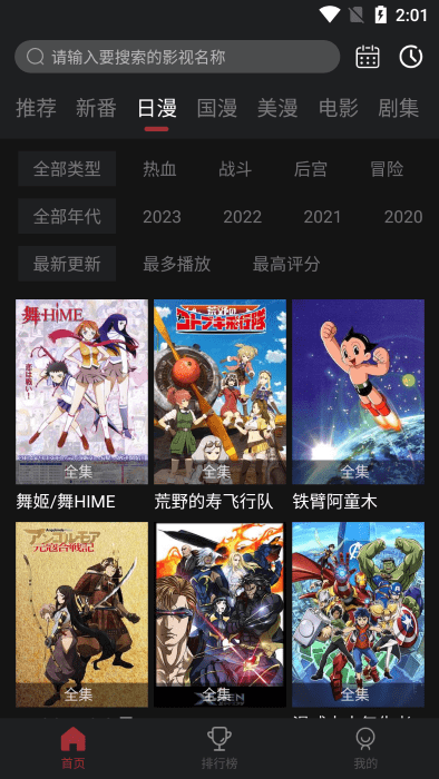喵次元免费版截图1