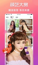 奶昔直播app最新版截图1