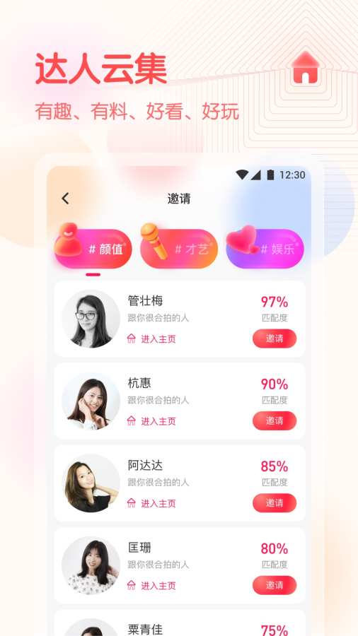 柠檬直播安卓版截图1