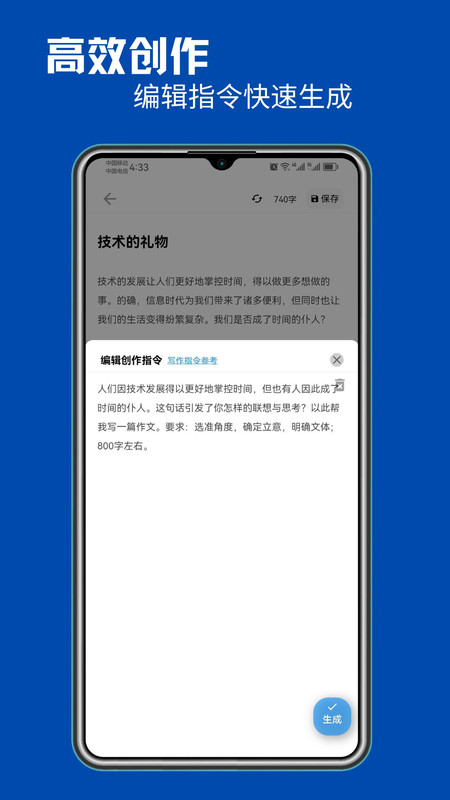 智能写作截图2