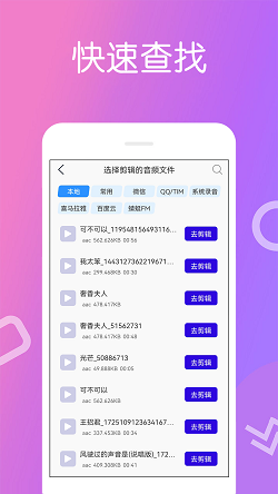 免费录音宝截图2
