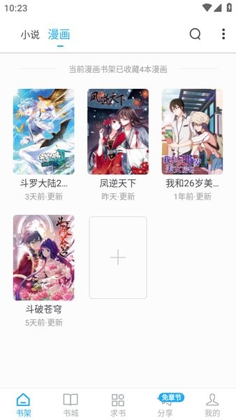 笔趣阁2024截图1