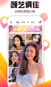 媚娘直播app手机版截图1