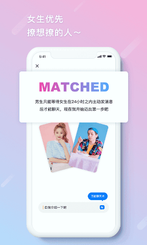 缤果交友手机版截图1