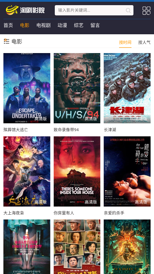 淘剧影院app老版本截图1