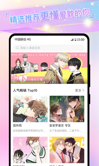 免耽漫画安卓版截图2
