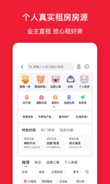 房天下房产网截图1
