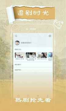 火花影视app去广告版截图2