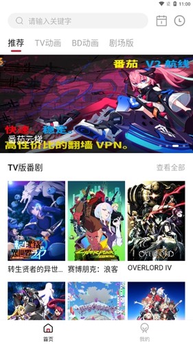 稀饭动漫去广告版截图1