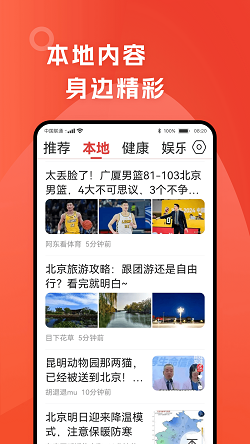 今日早看截图2