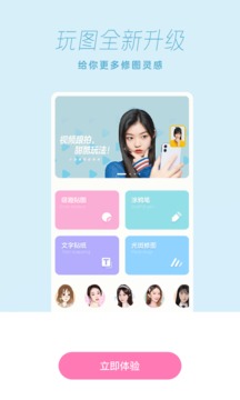 一甜相机正版截图2