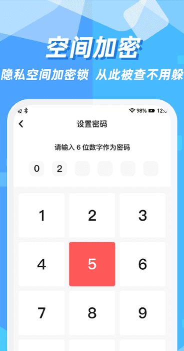 应用隐藏apk截图2