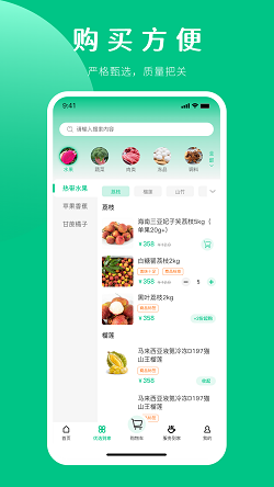 嘉供保截图2