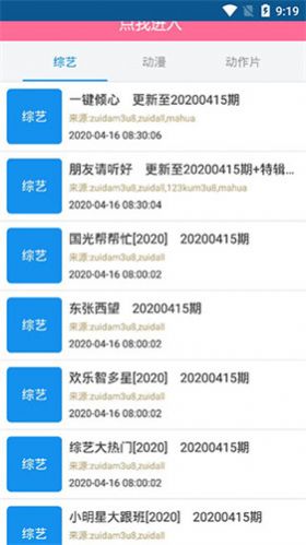 无敌影视王截图1