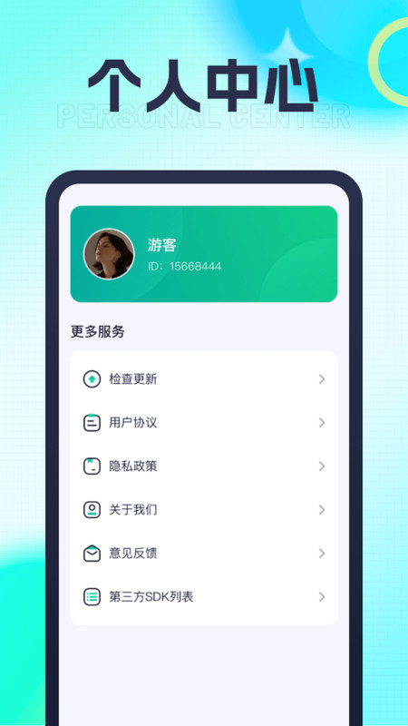 霹雳刷刷截图2