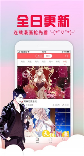 妖精漫画纯净版截图1