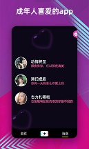 富二代直播app苹果版截图2