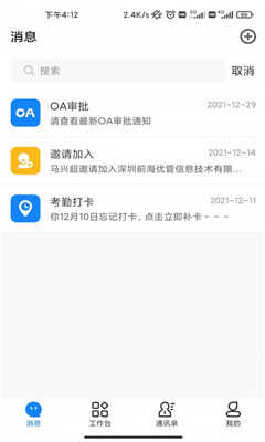 伟班手机版截图1