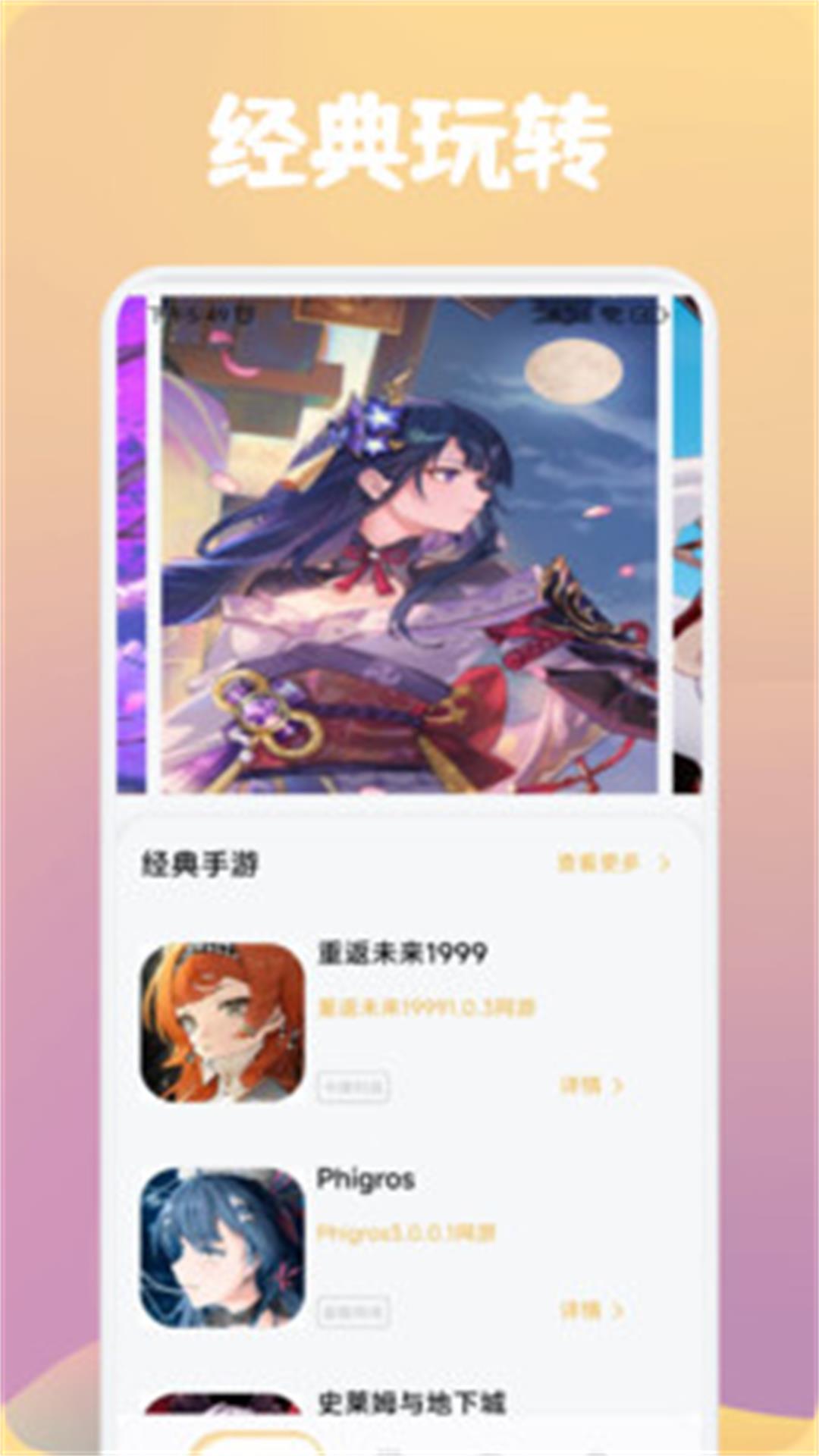 唔玩盒子助手截图2