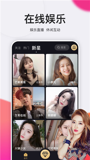 菲姬直播安卓版截图2