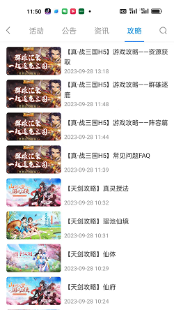 悠九平台截图1