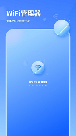 wifi信号检测仪精准截图1