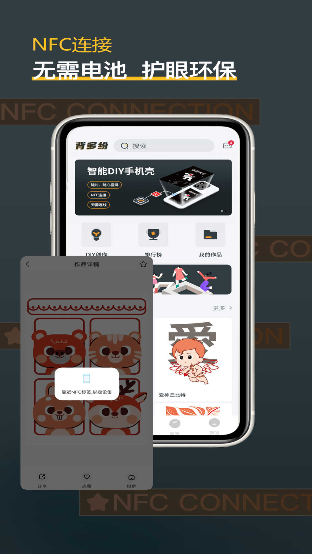 背多纷截图1