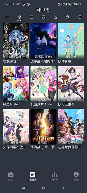 打驴动漫免费版截图2