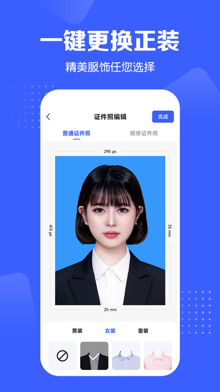 证件照智能生成截图2