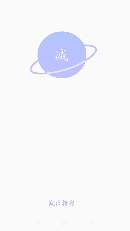 思轻截图1