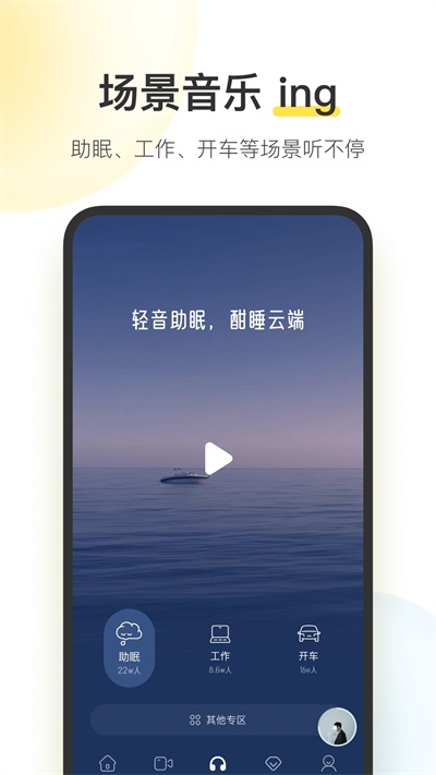 酷我音乐永久免费2024版截图1