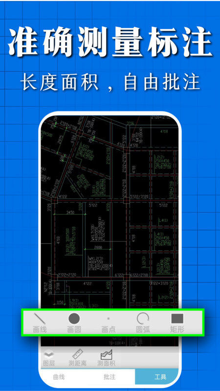 CAD看图快速王截图1