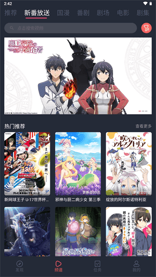 次元站免费版截图2