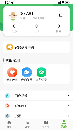 桂农耘截图1