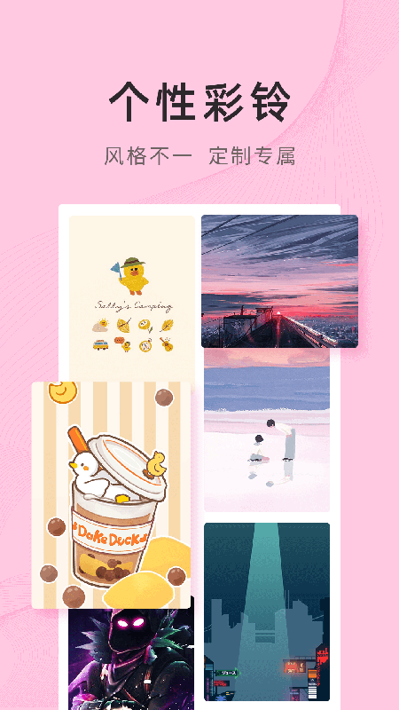 锦绣壁纸高清版截图1