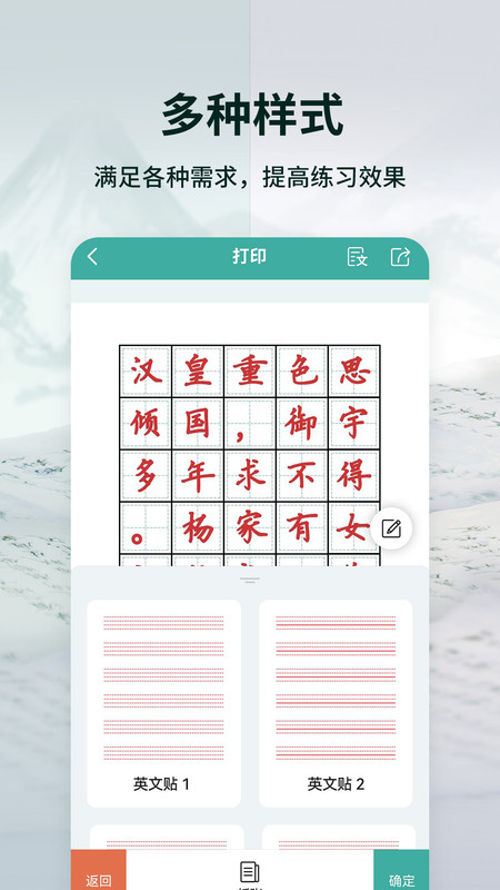爱临摹截图1