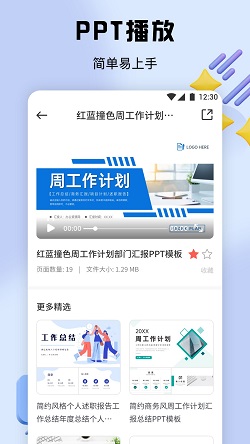 51PPT模板截图1