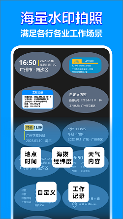 工地相机截图2
