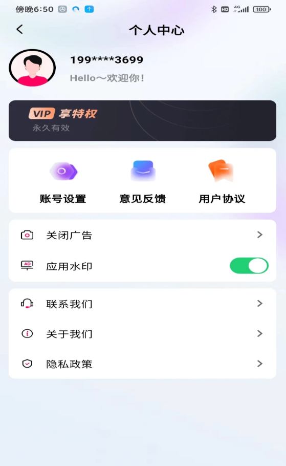 天天工程水印大师截图1