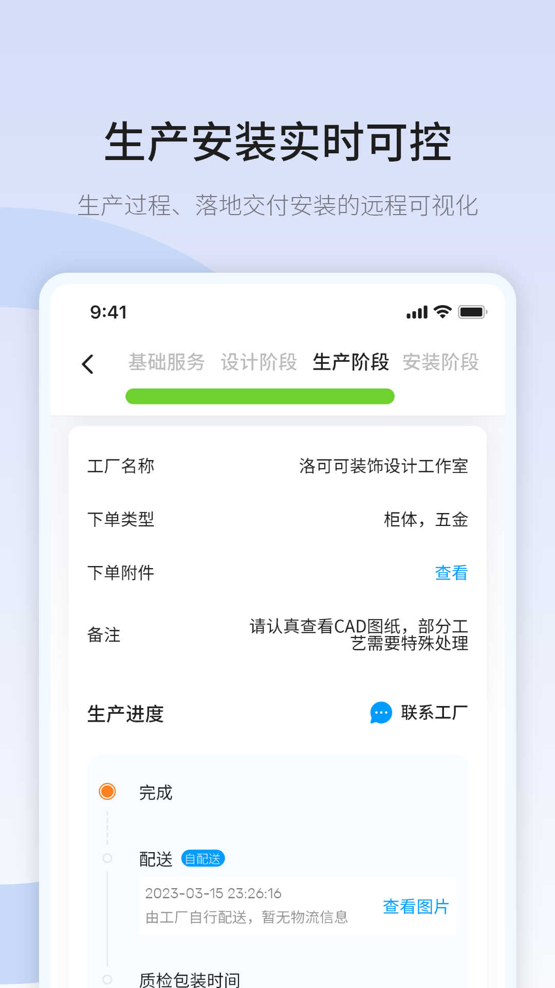 共厂家居截图1