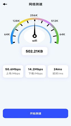 流量监控专家截图1