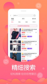 高佣联盟截图2