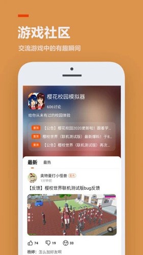233乐园手机版截图1