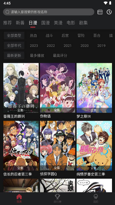 喵次元手机版截图2