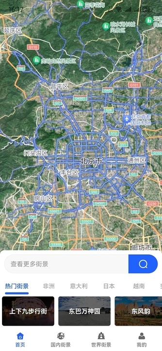 家乡高清全景地图截图2