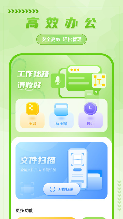 手写备忘录截图2