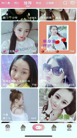 浪花直播app最新版截图2