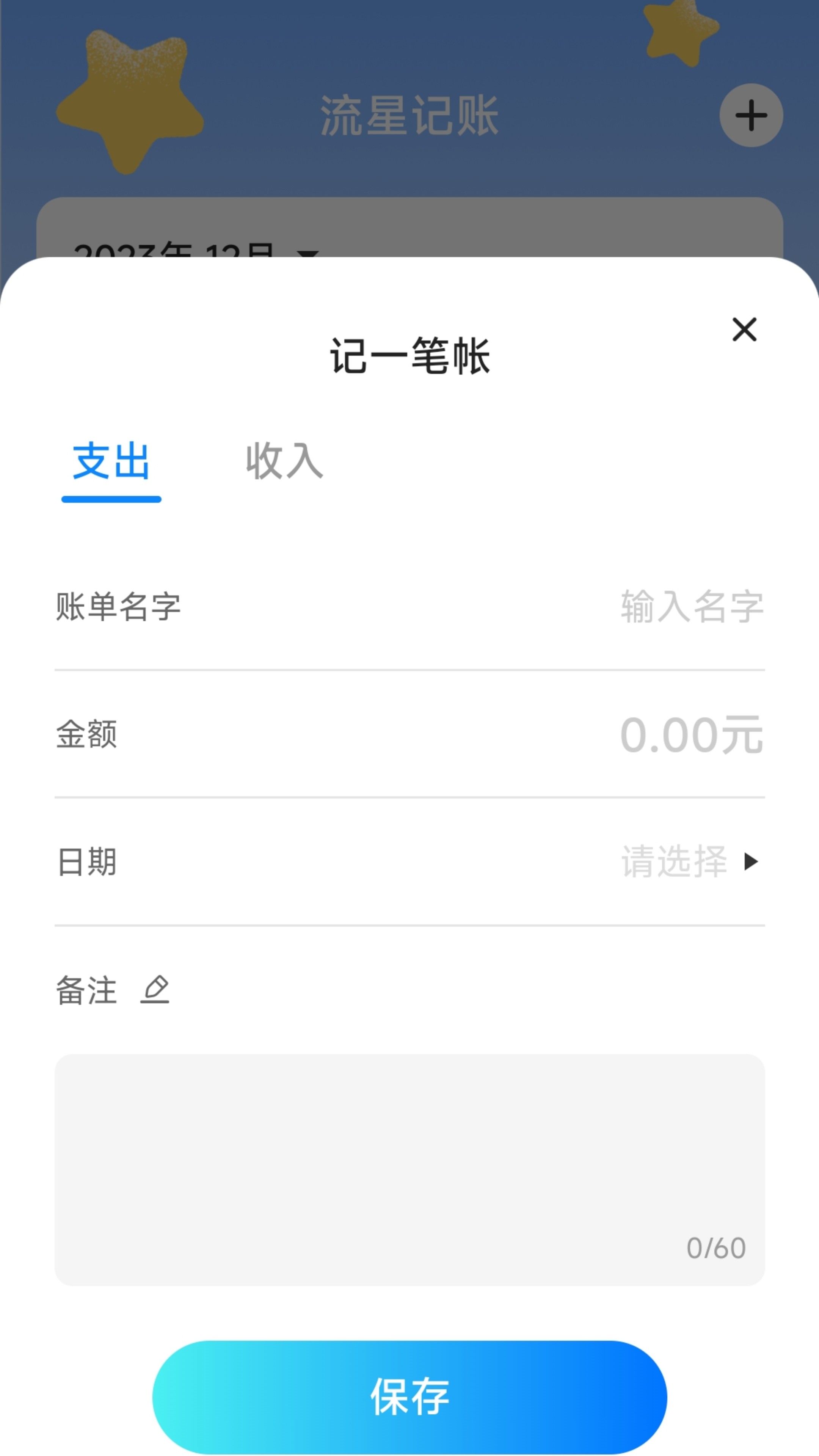 流星守愿截图1